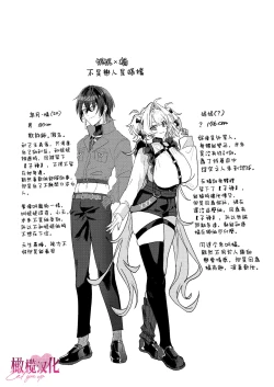 Page 21 of EAT YOU UP｜EAT YOU UP