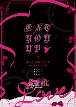 Page 24 of EAT YOU UP｜EAT YOU UP