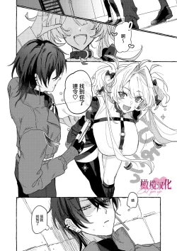 Page 8 of EAT YOU UP｜EAT YOU UP