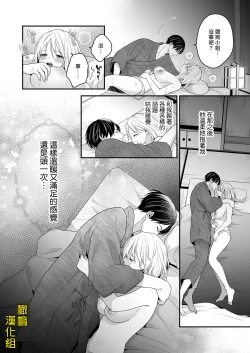 Page 16 of ayashī seikan massāji-ten ni mayoikonda watashi wa yonayona iki kuruwasa reru｜迷路误进可疑性感按摩店的我夜以继夜疯狂高潮
