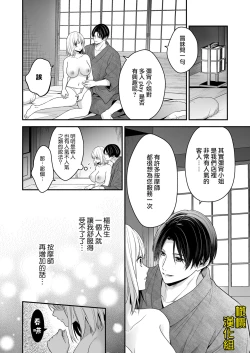 Page 27 of ayashī seikan massāji-ten ni mayoikonda watashi wa yonayona iki kuruwasa reru｜迷路误进可疑性感按摩店的我夜以继夜疯狂高潮