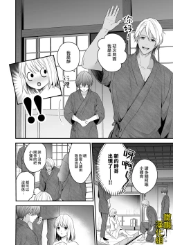 Page 29 of ayashī seikan massāji-ten ni mayoikonda watashi wa yonayona iki kuruwasa reru｜迷路误进可疑性感按摩店的我夜以继夜疯狂高潮