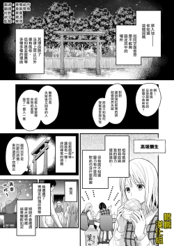 Page 3 of ayashī seikan massāji-ten ni mayoikonda watashi wa yonayona iki kuruwasa reru｜迷路误进可疑性感按摩店的我夜以继夜疯狂高潮