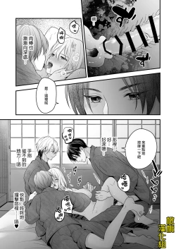 Page 44 of ayashī seikan massāji-ten ni mayoikonda watashi wa yonayona iki kuruwasa reru｜迷路误进可疑性感按摩店的我夜以继夜疯狂高潮