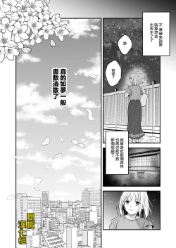 Page 49 of ayashī seikan massāji-ten ni mayoikonda watashi wa yonayona iki kuruwasa reru｜迷路误进可疑性感按摩店的我夜以继夜疯狂高潮