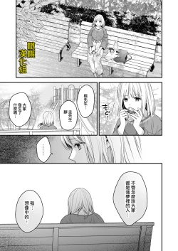 Page 50 of ayashī seikan massāji-ten ni mayoikonda watashi wa yonayona iki kuruwasa reru｜迷路误进可疑性感按摩店的我夜以继夜疯狂高潮