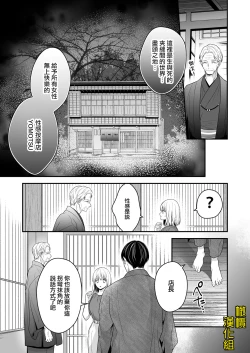 Page 5 of ayashī seikan massāji-ten ni mayoikonda watashi wa yonayona iki kuruwasa reru｜迷路误进可疑性感按摩店的我夜以继夜疯狂高潮