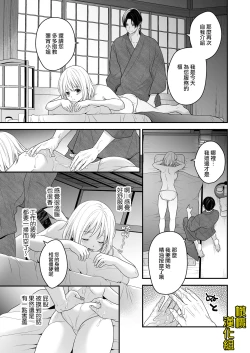 Page 9 of ayashī seikan massāji-ten ni mayoikonda watashi wa yonayona iki kuruwasa reru｜迷路误进可疑性感按摩店的我夜以继夜疯狂高潮