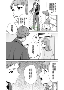 Page 10 of Ane to Otouto | 姐與弟