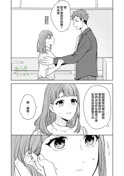 Page 11 of Ane to Otouto | 姐與弟
