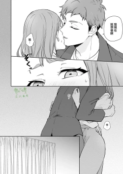 Page 13 of Ane to Otouto | 姐與弟