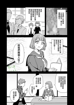 Page 23 of Ane to Otouto | 姐與弟