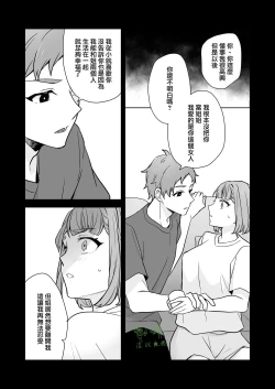 Page 28 of Ane to Otouto | 姐與弟