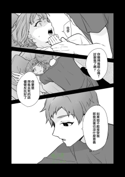 Page 29 of Ane to Otouto | 姐與弟