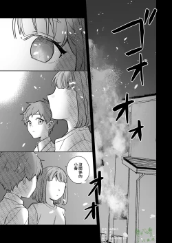Page 2 of Ane to Otouto | 姐與弟