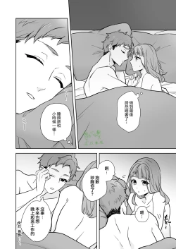 Page 47 of Ane to Otouto | 姐與弟