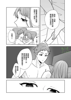 Page 49 of Ane to Otouto | 姐與弟
