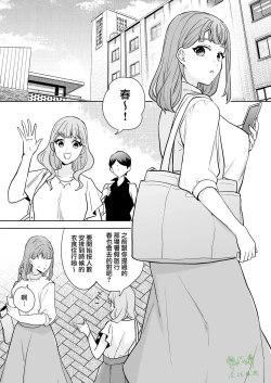 Page 4 of Ane to Otouto | 姐與弟