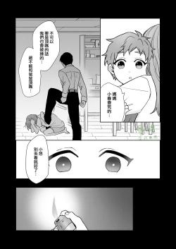 Page 52 of Ane to Otouto | 姐與弟
