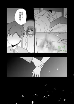 Page 53 of Ane to Otouto | 姐與弟