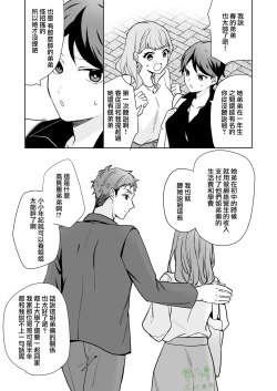 Page 8 of Ane to Otouto | 姐與弟