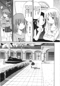 Page 100 of Ayakashi no Yakata - Fascinating Mansion