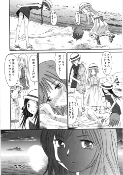 Page 113 of Ayakashi no Yakata - Fascinating Mansion