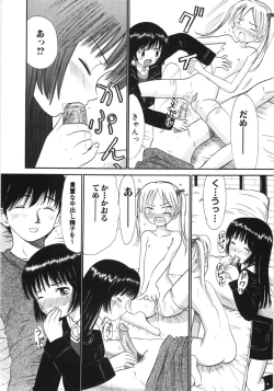 Page 11 of Ayakashi no Yakata - Fascinating Mansion