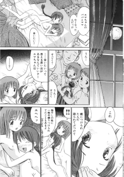 Page 132 of Ayakashi no Yakata - Fascinating Mansion