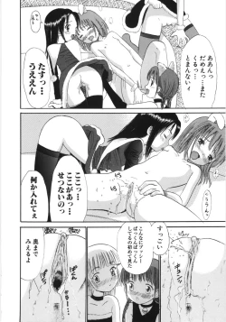 Page 141 of Ayakashi no Yakata - Fascinating Mansion