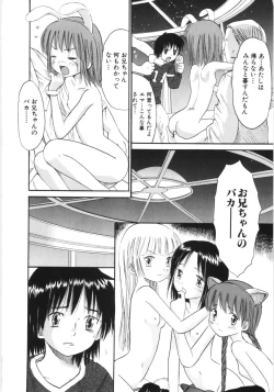 Page 149 of Ayakashi no Yakata - Fascinating Mansion