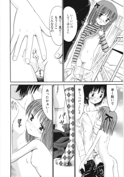 Page 155 of Ayakashi no Yakata - Fascinating Mansion