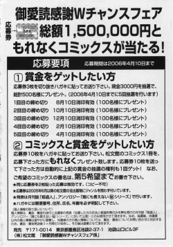 Page 167 of Ayakashi no Yakata - Fascinating Mansion