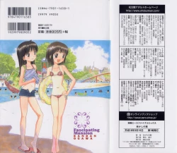 Page 168 of Ayakashi no Yakata - Fascinating Mansion