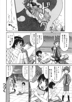 Page 33 of Ayakashi no Yakata - Fascinating Mansion