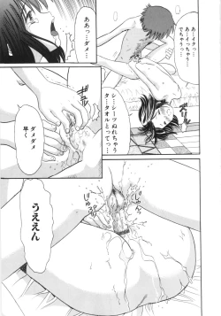 Page 42 of Ayakashi no Yakata - Fascinating Mansion