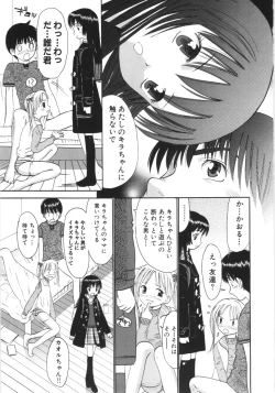 Page 6 of Ayakashi no Yakata - Fascinating Mansion