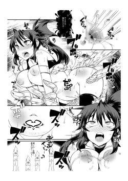 Page 19 of 異説・虐襲R