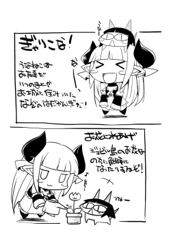 Page 23 of 異説・虐襲R