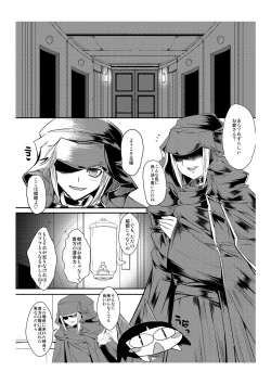 Page 4 of 異説・虐襲R