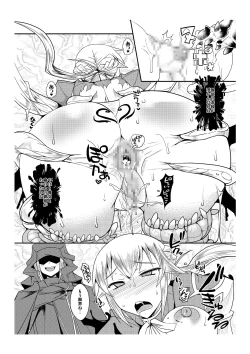 Page 9 of 異説・虐襲R