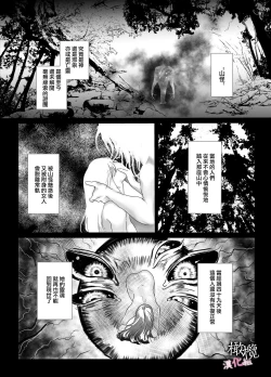 Page 2 of haka｜破处～山怪附身的青梅竹马想要进入我的里面