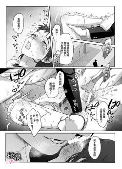 Page 42 of haka｜破处～山怪附身的青梅竹马想要进入我的里面