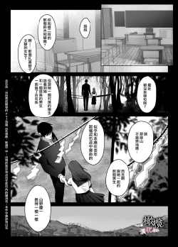 Page 46 of haka｜破处～山怪附身的青梅竹马想要进入我的里面