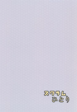 Page 32 of Yuganda Koigokoro