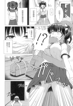 Page 6 of Yuganda Koigokoro