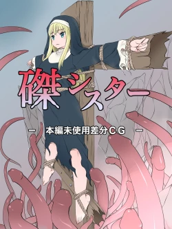 Page 283 of Haritsukeshisutaー～Mamonono Shihaikani Ochitatowo Sukuoutoshita Syuudoujyono Matsuro