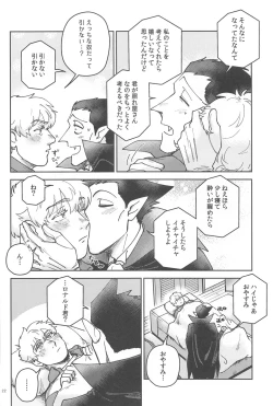 Page 21 of Yoi ga Sametara