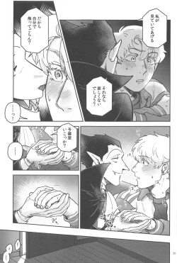 Page 24 of Yoi ga Sametara