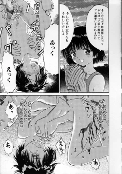 Page 109 of Ikenai Shoujo